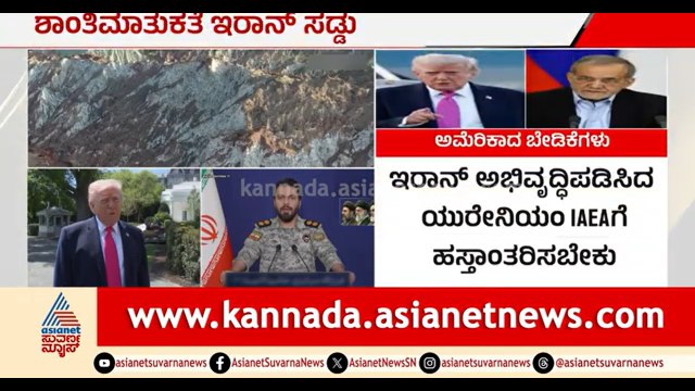 ಟ್ರಂಪ್ ಎಚ್ಚರಿಕೆ ಮಧ್ಯೆಯೂ ಸಡ್ಡು ಹೊಡೆದ ಇರಾನ್ | US Iran War | Donald Trump | Suvarna News