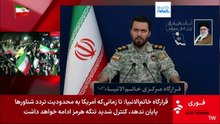 مجله خبری| ۳۱ فروردین ۱۴۰۵ (۲۰ آوریل ۲۰۲۶) - بامدادی