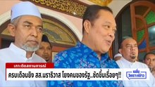 "ศักดิ์สยาม" พ้นมลทิน ? จ่อบินกลับ ครม. | เนชั่นวิเคราะห์ข่าว | 20 เม.ย 69 | PART 1