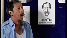 เฮง เฮง เฮง ตอนที่ 131 The Letter