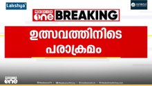 കൊല്ലത്ത് ഉത്സവത്തിനിടയിൽ വടിവാൾ വീശി പരാക്രമം