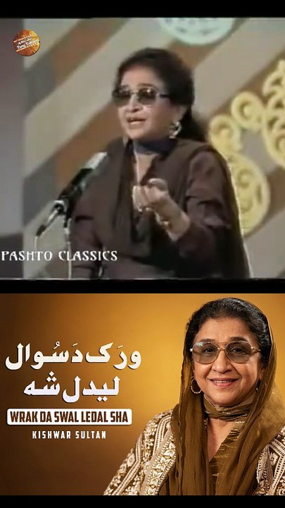 Wrak Da Swal Ledal Sha | Kishwar Sultan | Pashto Best Old Song