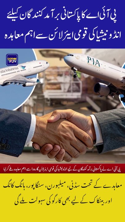 PIA Signs Strategic Agreement with Indonesia’s National Airline to Boost Pakistani Exports!
