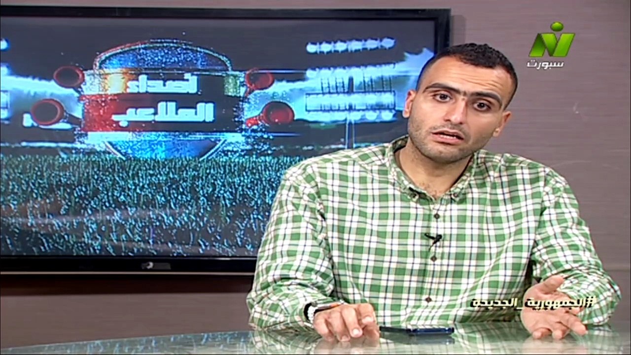 سماح عمار لقاء / عمر مراد الصحفى باليوم السابع اصداء الملاعب 19 ابريل 2026