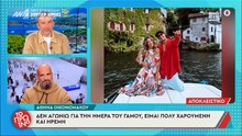 «Δεν θα γίνει γάμος» - Ο Λιάγκας έριξε τη βόμβα για Οικονομάκου - Τσερέλα