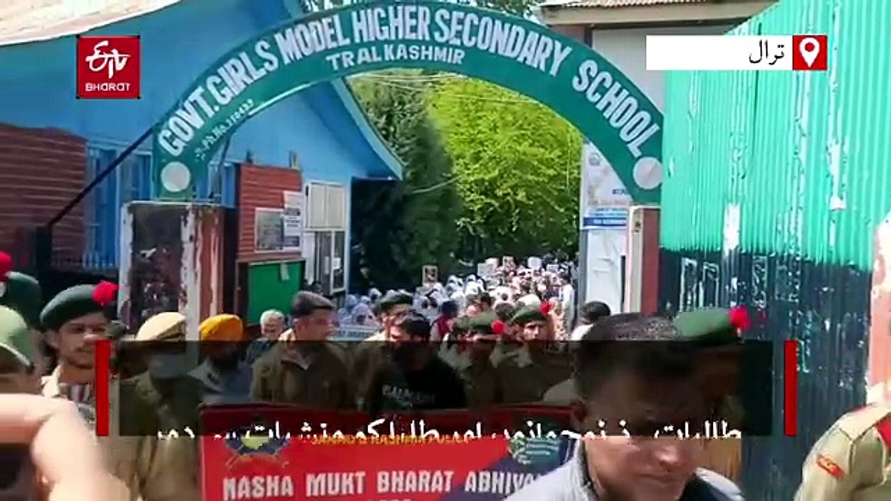 ترال میں نشہ مکت بھارت ابھیان کے تحت میگا ریلی کا اہتمام