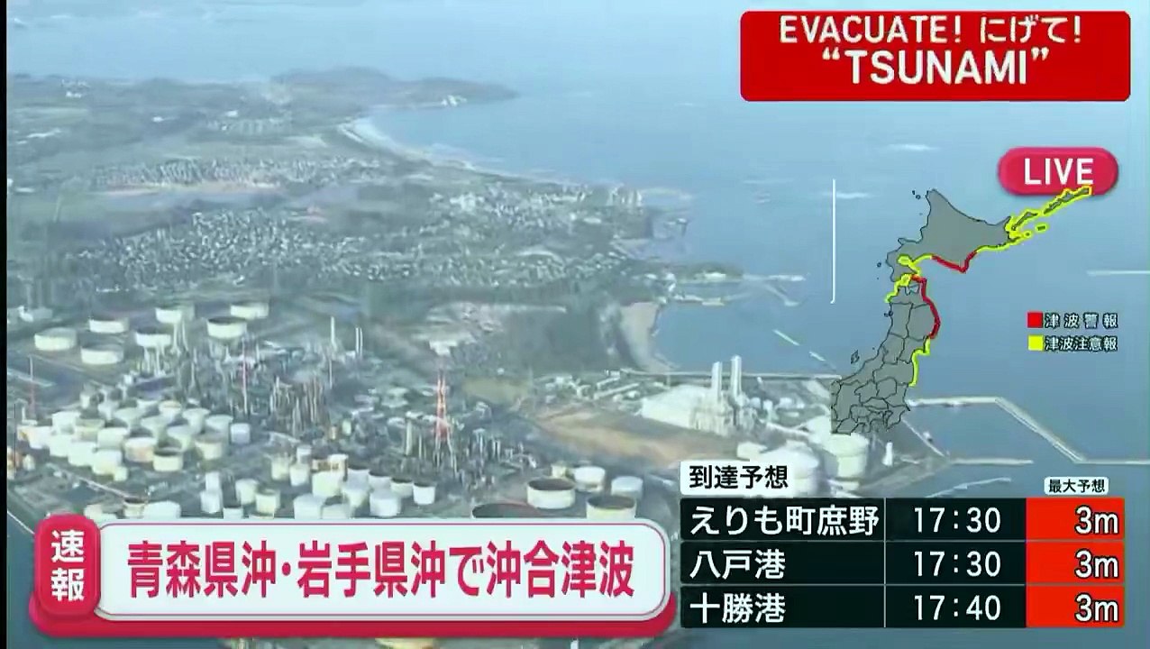 Un séisme de magnitude 7,4 secoue le nord du Japon, l'alerte tsunami déclenchée avec des vagues de plus de 3 mètres attendues - Plusieurs zones évacuées