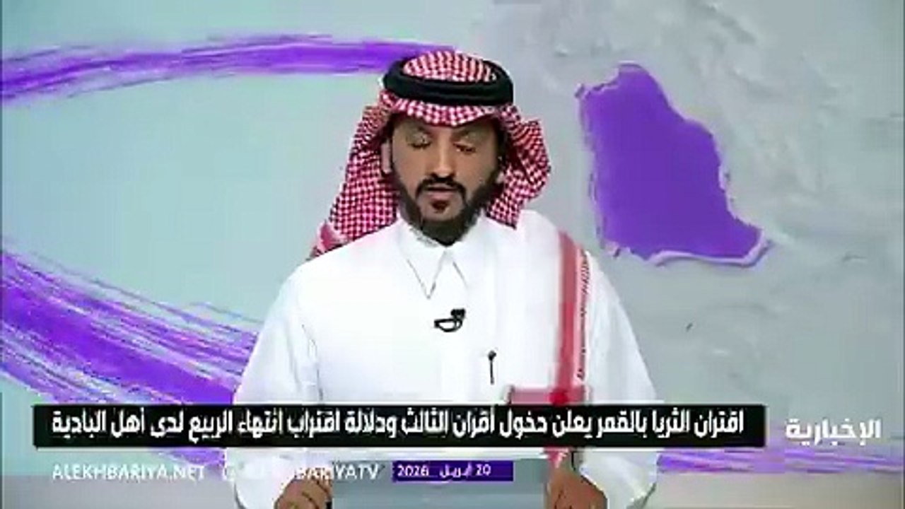 أقران الثالث: ظاهرة فلكية شهيرة في التراث العربي