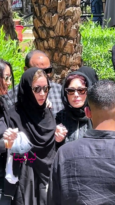 منة شلبي منهارة وتصل بصحبة جثمان والدها لأداء صلاة الجنازة عليه ولبلبة تواسيها