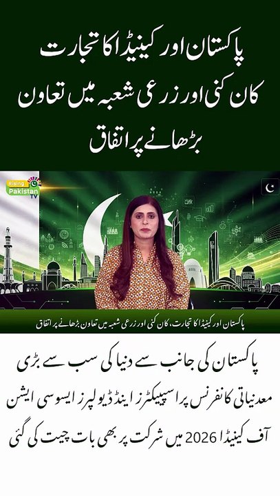 Pakistan and Canada Agree to Cooperation in Trade, Mining, and Agriculture!