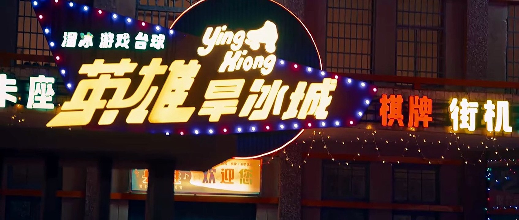 Eight Hundred (2026) Episode 4