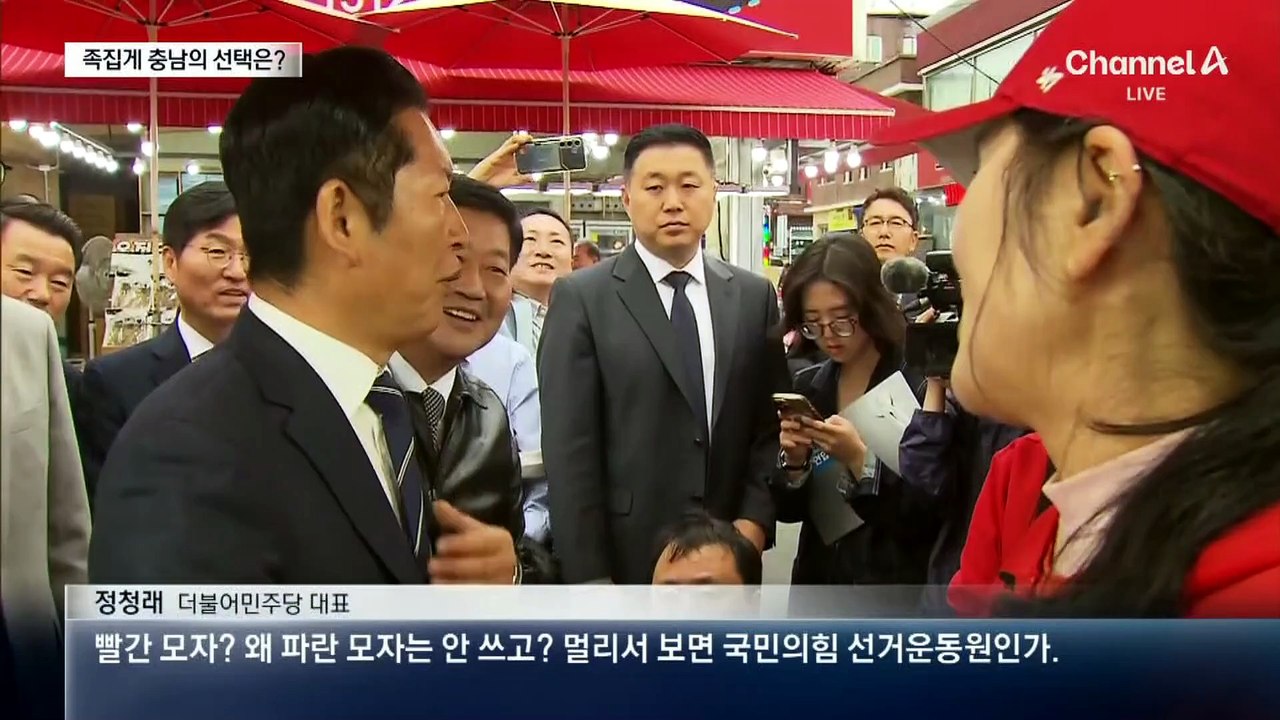 이기려면 충남 잡아라…여당 지도부 총출동