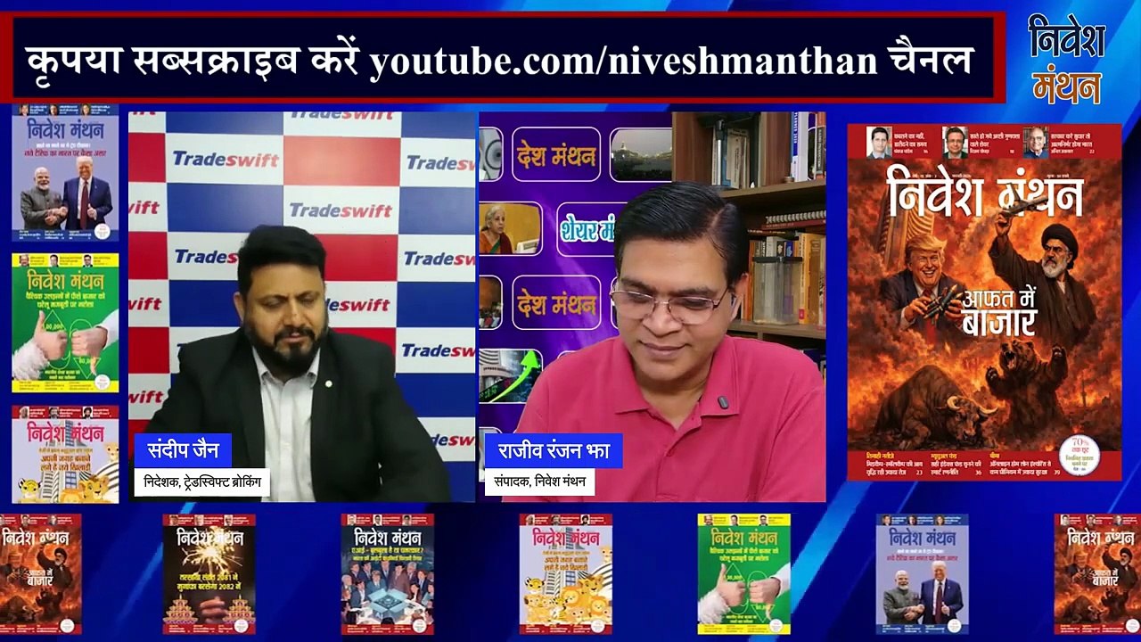 Recommendation_ Must Buy Stocks for 2026 _ Top Multibagger Picks for Massive Gains _ Sandeep Jain