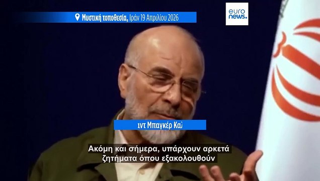 Κρίση στα Στενά του Ορμούζ: Οι ΗΠΑ κατέλαβαν ιρανικό πλοίο - Το Ιράν απειλεί με αντίποινα
