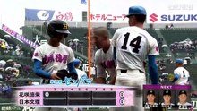 ２回戦 日本文理(新潟) vs 花咲徳栄(埼玉)その1