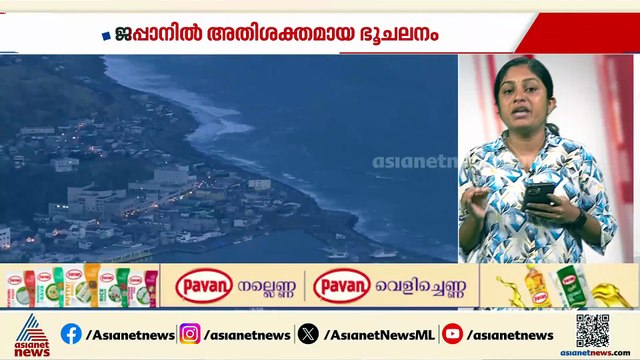 കനത്ത ജാഗ്രതയിൽ ജപ്പാൻ.... സുനാമി മുന്നറിയിപ്പ്, ബുള്ളറ്റ് ട്രെയിൻ സർവീസ് നിർത്തിവെച്ചു