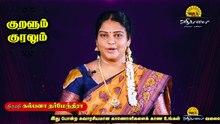 குறள் - 845