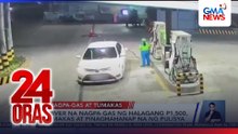 Driver na nagpa-gas ng halagang P1,500, tumakas at pinaghahanap na ng pulisya | 24 Oras