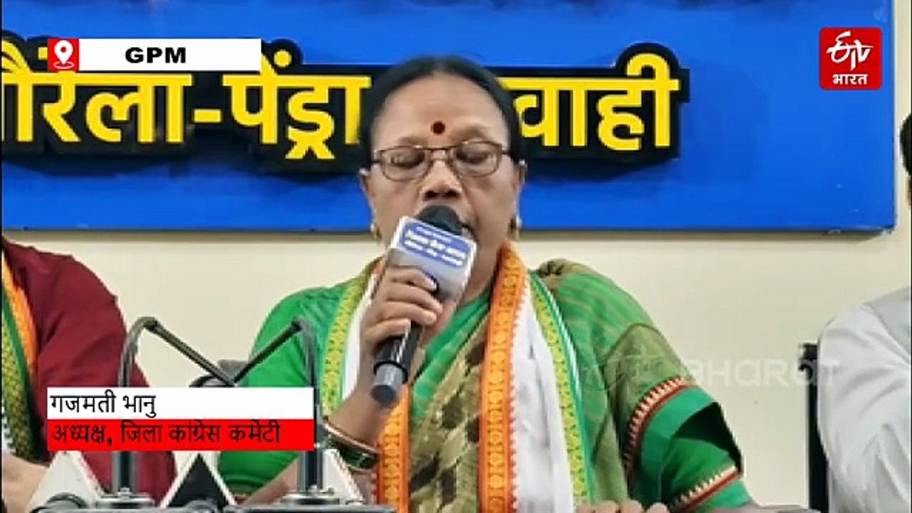 महिला आरक्षण पर छत्तीसगढ़ कांग्रेस का हल्लाबोल, नेताओं ने कहा- परिसीमन का इंतजार क्यों?  तुरंत लागू हो पारित हो चुका अधिनियम