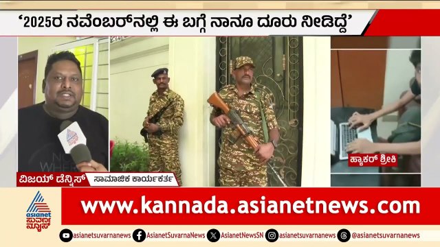 ಶಾಸಕ ಹ್ಯಾರಿಸ್ ಮನೆ ಮೇಲೆ 10 ಗಂಟೆಯಿಂದ ಇಡಿ ಶೋಧ! | ED Raid on NA Harris | Bengaluru | Suvarna News