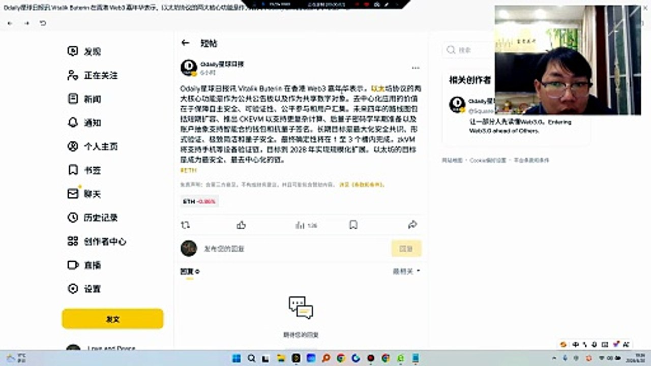 $ETH 后期利好取决于更新协议的进度，通常炒作也会更随大盘！ V神Vitalik Buterin 在香港 Web3 嘉年华表示，以太坊协议的两大核心功能是作为公共公告板以及作为共享数字对象