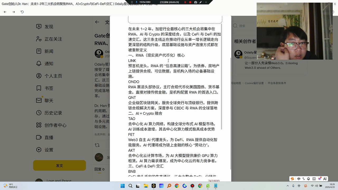 在未来 1–2 年，加密行业最核心的三大机会将集中在 RWA、AI 与 Crypto 的深度结合，以及 CeFi 与 DeFi 的加速交汇。这三条主线正在推动行业从单一增长逻辑走向更深层的结构升级，底层基础设施与资产连接方式都在被重新定义ONDORWA 赛道头部协议，主打合规代币化美国国债、货币基金。直接对接传统金融，是机构配置 RWA 的首选入口。QNT企业级区块链网关，服务全球央行与顶级银行。提供跨链合规解决方案，深度参与