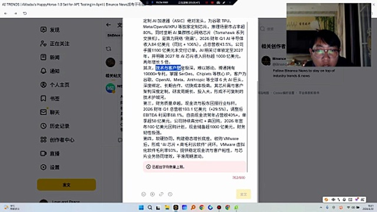 投资博通$AVGO ，核心在于它是 AI 基础设施最确定、壁垒最深的 “卖水人”，凭借定制 ASIC + 网络芯片双轮驱动、超强现金流与软硬协同，成为 AI 时代兼具高成长与高稳定性的半导体龙头为$GOOGL 、OpenAI、$META 、Anthropic 等全球 6 大 AI 巨头，深度绑定、长期合作、切换成本极高。其芯片需与客户架构深度定制，研发周期长、投入大，形成不可复制的技术护城河