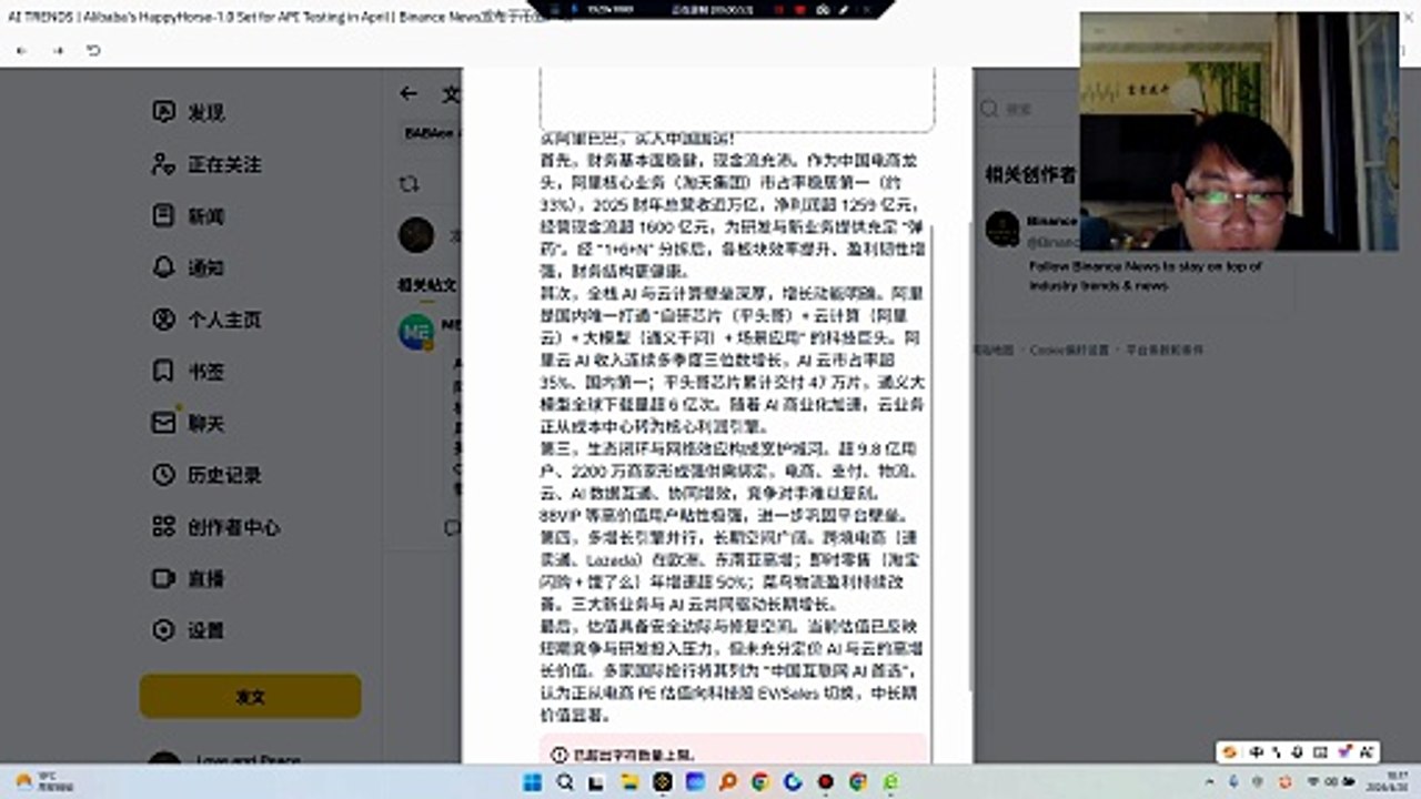 买入中国国运！买入阿里巴巴！！ 投资阿里巴巴$BABA ，核心在于其稳固的电商基本盘、领先的全栈 AI 技术布局、清晰的第二增长曲线，以及当前估值所蕴含的修复空间