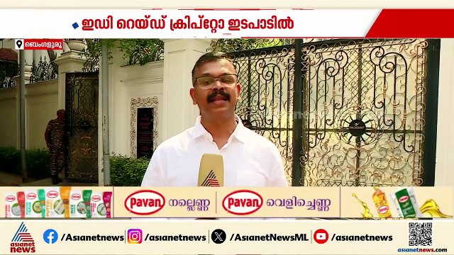 ക്രിപ്‌റ്റോ കറൻസി തട്ടിപ്പ്; കോൺ​ഗ്രസ് എംഎൽഎ എൻ എ ഹാരിസിന്റെ വീട്ടിൽ റെയ്ഡ്