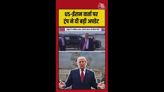 डोनाल्ड ट्रंप ने दी ईरान से दूसरी राउंड की वार्ता की जानकारी