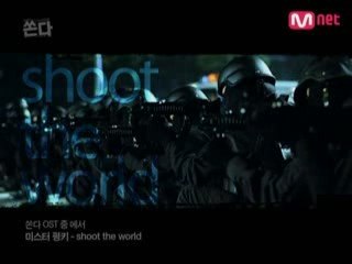 Mr. Funky - Shoot the world