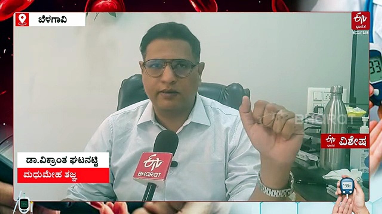 ಮಧುಮೇಹಿಗಳು ರಕ್ತದ ಜೊತೆಗೆ ಯಾವೆಲ್ಲಾ ಅಂಗಾಂಗ ದಾನ ಮಾಡಬಹುದು? ವಹಿಸಬೇಕಾದ ಮುನ್ನೆಚ್ಚರಿಕೆಗಳೇನು? ವೈದ್ಯರ ಸಲಹೆಗಳಿವು