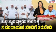 ಟಿಕೆಟ್ ಸಿಗದಿದ್ದರೆ ಸಮುದಾಯಕ್ಕೆ ಅವಮಾನವೇ? | Davanagere Congress Rebellion | Suvarna Party Rounds