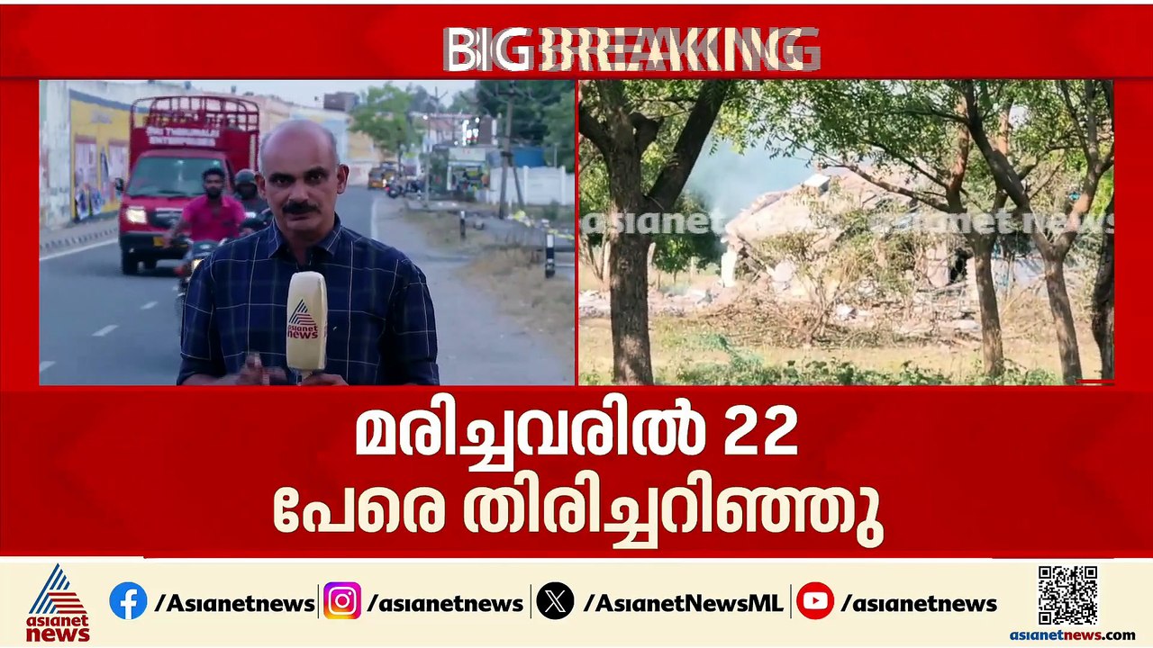 വിരുദുനഗറിൽ മരിച്ചവരുടെ മൃതദേഹം ഏറ്റുവാങ്ങാതെ ബ...