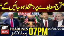 “Agreement Will Be Signed Today” - Trump Claim | Islamabad Talks| ARY News 7PM Headlines | 20 Apr 26