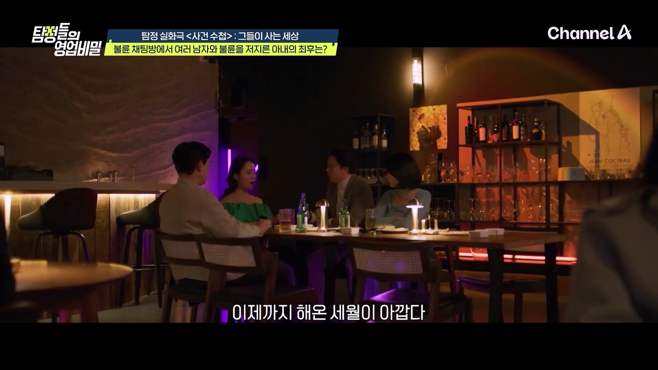 불륜 채팅방에서 불륜 저지른 아내! 마지막까지 뻔뻔한 그녀의 태도? 파탄 난 두 사람...