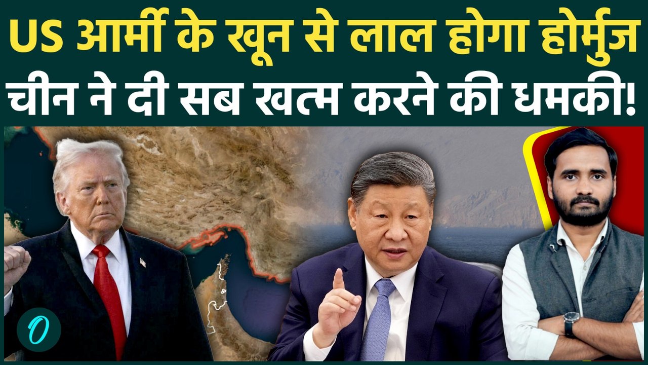 Hormuz Strait में पस्त Trump की सेना, Iran-China ने मिलकर बनाया घातक प्लान... | US Israel Iran War
