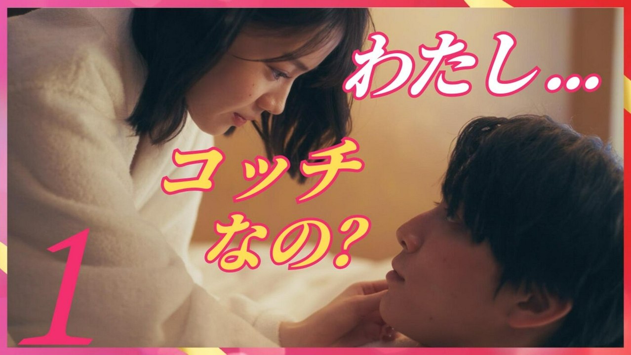 女の子が抱いちゃダメですか？ - 女の子が抱いちゃダメですか？ 2026年04月09日放送 Ep06 #6「さかい目、溶かしてイイですか？」《ドラマフィル》