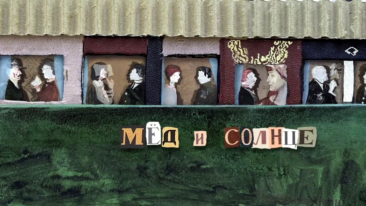 Murka (2021)