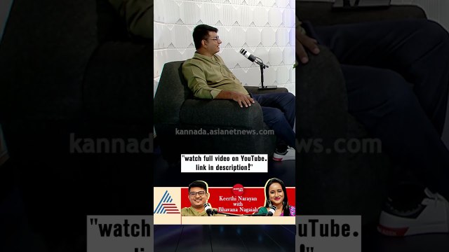 ಟ್ರೋಲ್‌ ಆಗೋದು ಒಳ್ಳೋದಾ? ಕೆಟ್ಟದಾ? | #shorts #keerthinarayana #podcast #bhavananagaiah