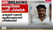 ട്രെയിനിന് കല്ലെറിഞ്ഞ് വിദ്യാർഥിനിക്ക് പരിക്കേറ്റ കേസിൽ പ്രതി പിടിയിൽ