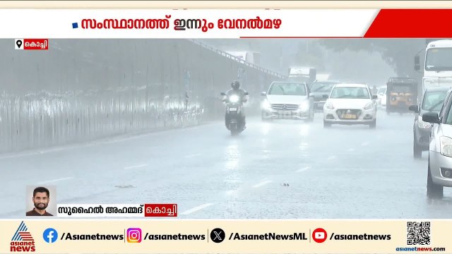 വേനൽമഴയിൽ വൻ നാശനഷ്ടം; കൊച്ചിയിൽ വീടുകളുടെ മേൽക്കൂരകൾ തകർന്നു | Rain | Kochi