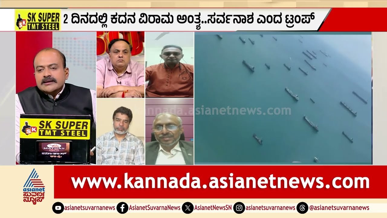 ಡೊನಾಲ್ಡ್ ಟ್ರಂಪ್ ಅವರ ಈಗೋ ಮತ್ತು ಗ್ಲೋಬಲ್ ಲಾಬಿ | USA vs Iran Naval War | Oil Crisis | LRC | Suvarna News