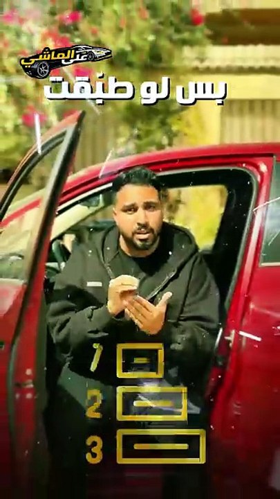 الركنة الموازية مش للمحترفين بس…هي محتاجة تتفهم صح 😉🚗