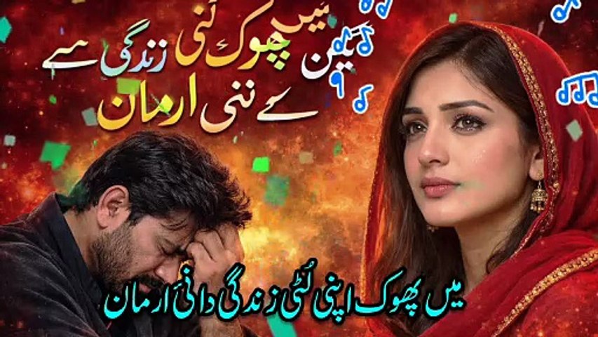 Mikoon Apni Luti Zindagi Da | Jazbati Saraiki Song | Latest New Song | Emotional Love Song