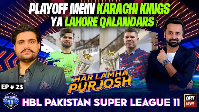 Har Lamha Purjosh | Waseem Badami | Syed Kumail Hyder Shah | PSL 2026 | 19th April 2026