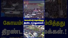 கோயம்பேடு ஸ்தம்பித்தது... விஜய்யை பார்க்க திரண்ட பொதுமக்கள்.! | Vijay | Tvk