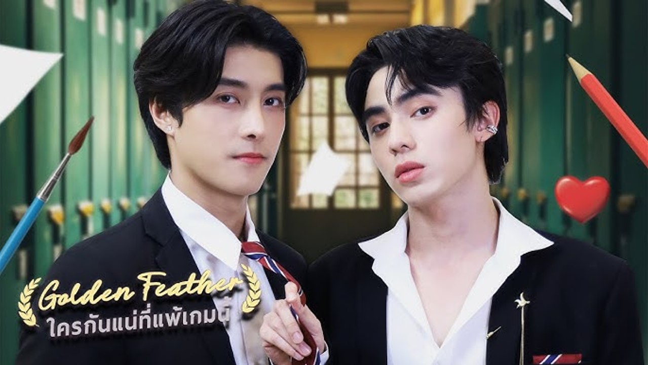 Hot 🔥 Golden Feathers - Free - Thailand