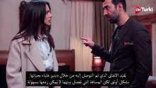 مسلسل المدينة البعيدة الحلقة 58 اعلان 3 الرسمي مترجم للعربية