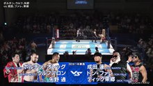 Boltin Oleg, Aaron Wolf & Toru Yano vs HOUSE OF TORTURE (Ren Narita, Don Fale & Dick Togo): NJPW Road To Wrestling Dontaku 2026 Day 2 (4/20/2026)